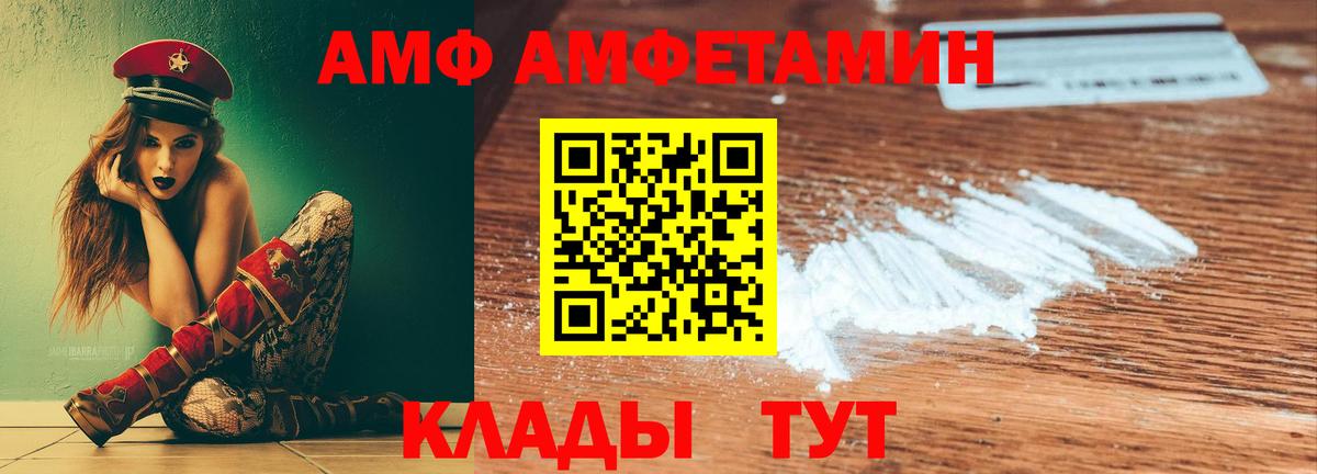 Амфетамин Розовый Каспийск