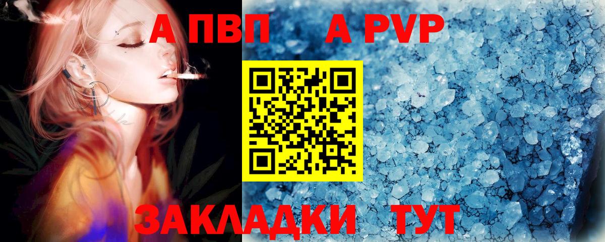 Alpha-PVP кристаллы  Вход с VPN  дарнет шоп  Каспийск  Alpha PVP СК КРИС  Альфа ПВП 