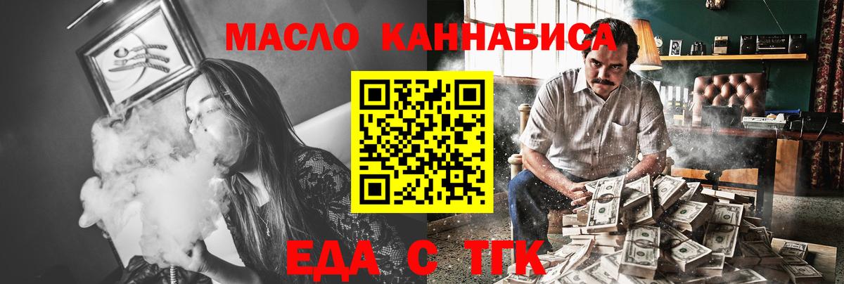 Каспийск  Еда ТГК конопля  Вход с VPN 