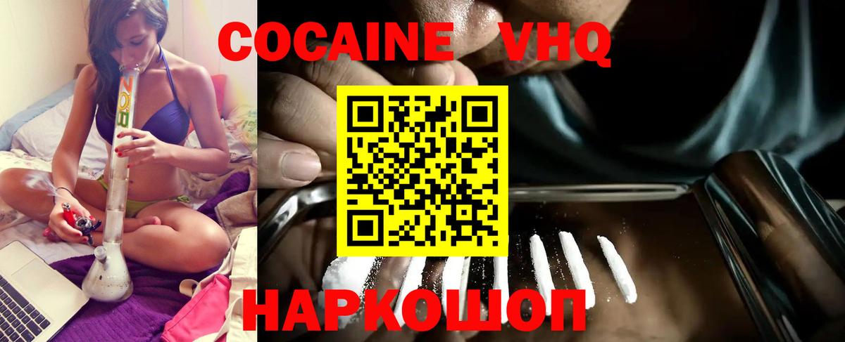 COCAIN 99%  Вход с VPN  Кокаин 97%  COCAIN  Каспийск 