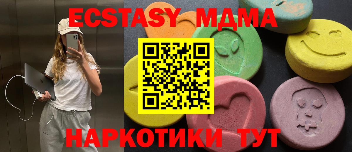 Экстази DUBAI Каспийск