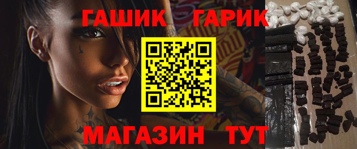 ГАШ убойный  ГАШИШ  Каспийск  Вход с VPN  ГАШ AMNESIA HAZE 
