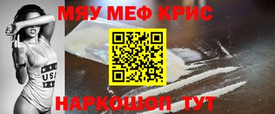 мескалин Бийск