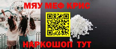 мескалин Бийск