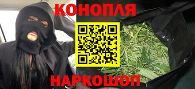 каннабис Ижевск