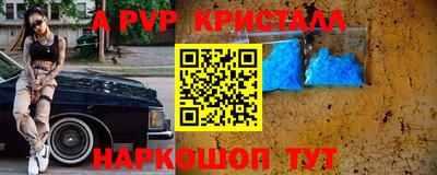 мескалин Бийск