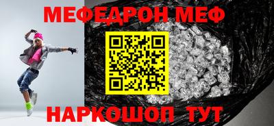 мескалин Бийск