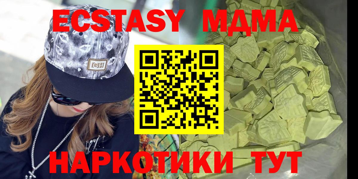 MDMA молли Каспийск