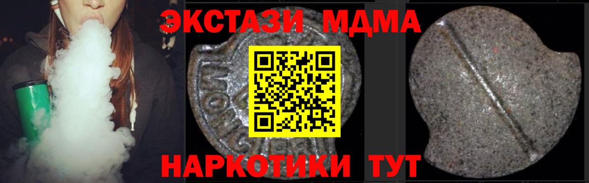 МДМА кристаллы  МДМА VHQ  Вход с VPN  Каспийск 