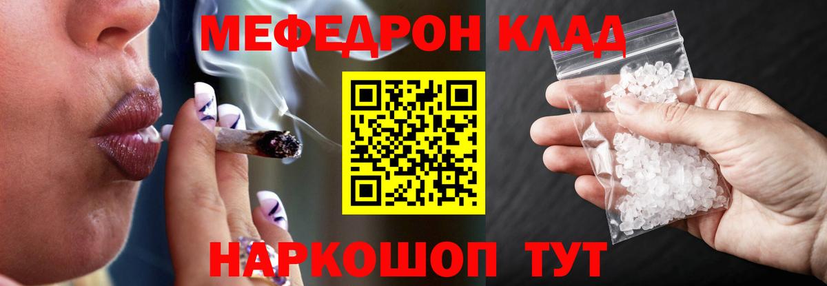 Мефедрон кристаллы Каспийск