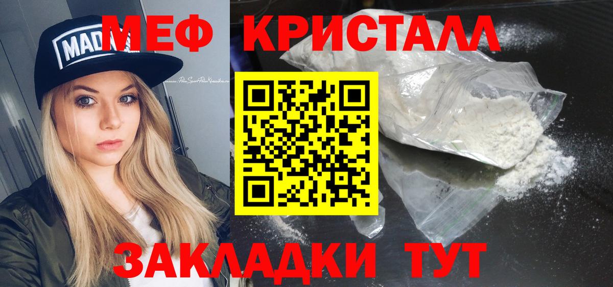 Каспийск  МЕФ мука  kraken как войти  Вход с VPN  Мефедрон мяу мяу  МЕФ 